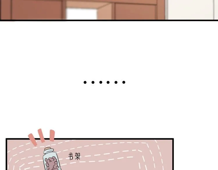 第13话 一觉醒来 第29页