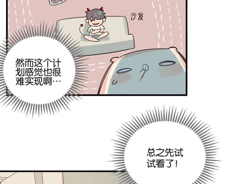 第13话 一觉醒来 第30页