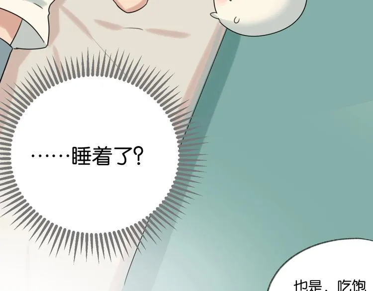 第13话 一觉醒来 第38页