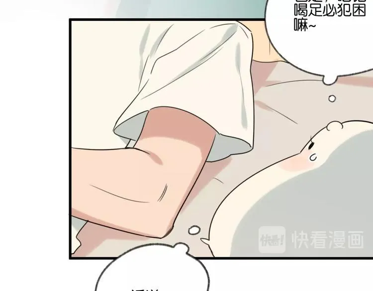 第13话 一觉醒来 第39页