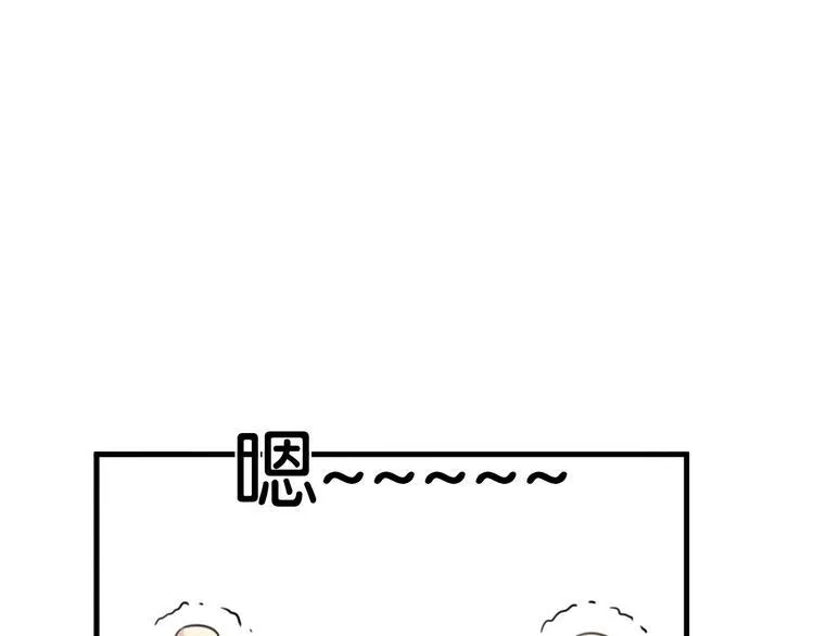 第13话 一觉醒来 第45页