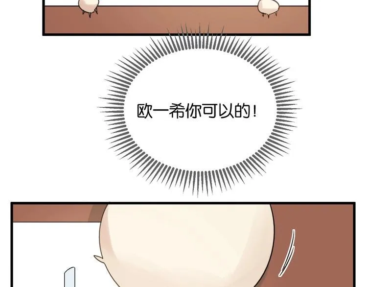 第13话 一觉醒来 第46页