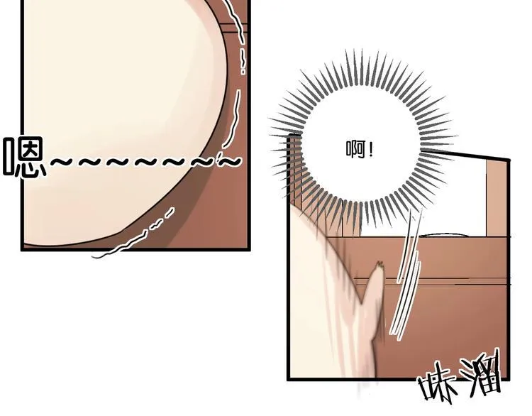 第13话 一觉醒来 第48页