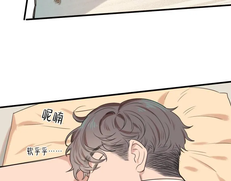 第13话 一觉醒来 第56页