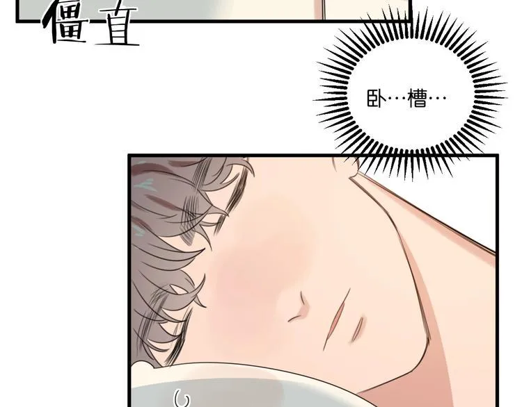 第13话 一觉醒来 第59页