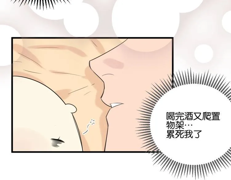 第13话 一觉醒来 第64页