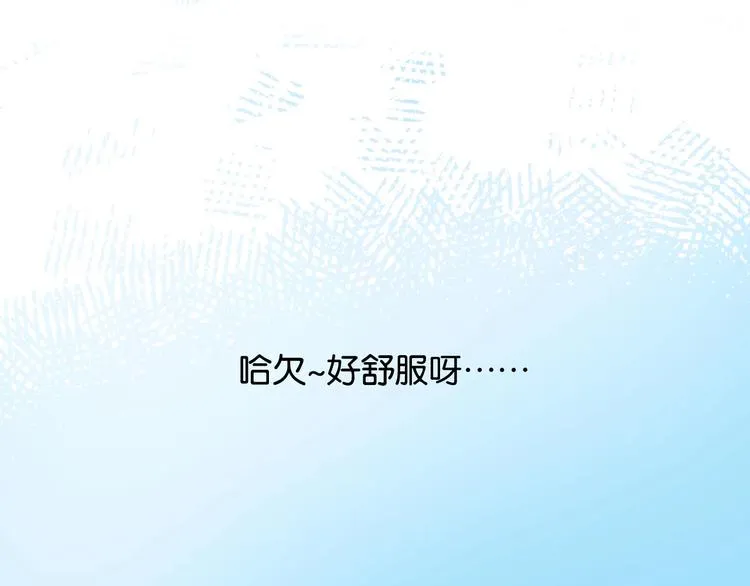 第13话 一觉醒来 第65页