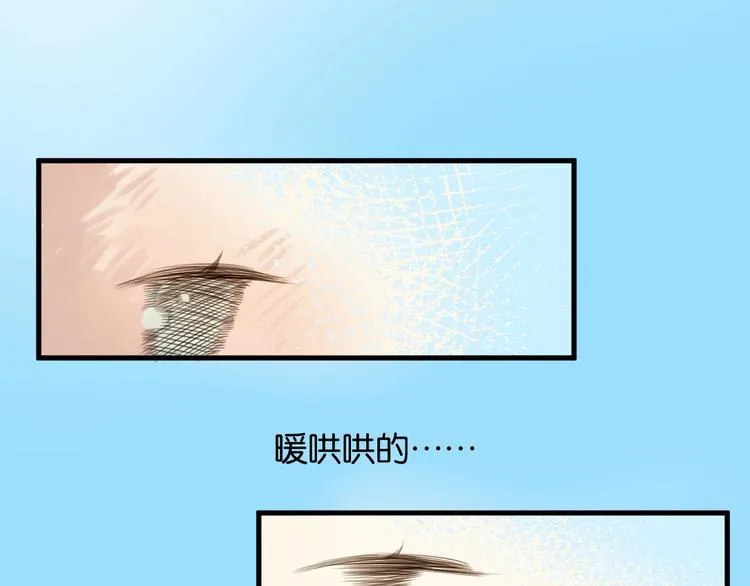 第13话 一觉醒来 第66页