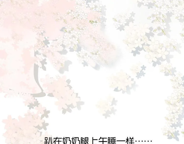 第13话 一觉醒来 第70页