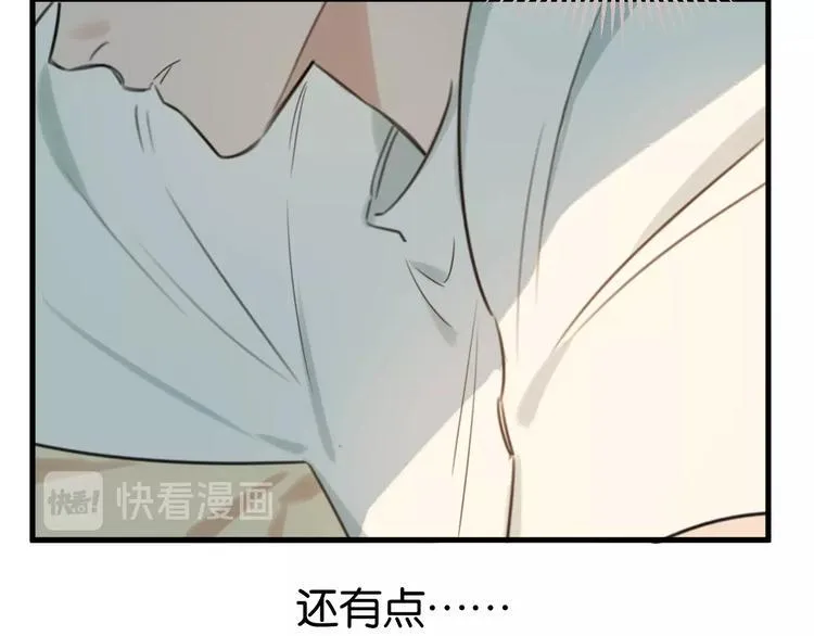 第13话 一觉醒来 第75页