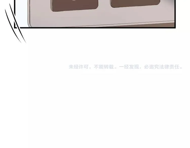 第13话 一觉醒来 第84页