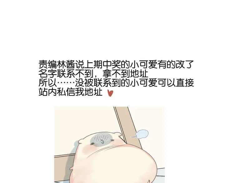 第13话 一觉醒来 第85页