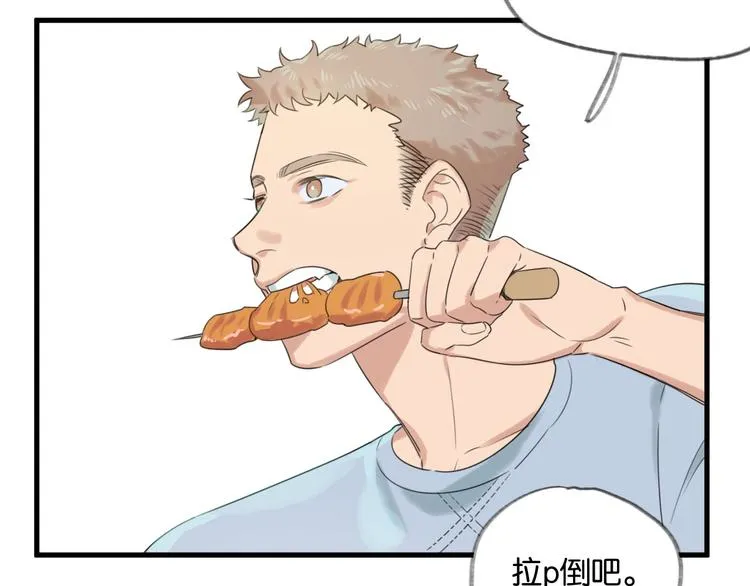 第12话 撸串 第40页