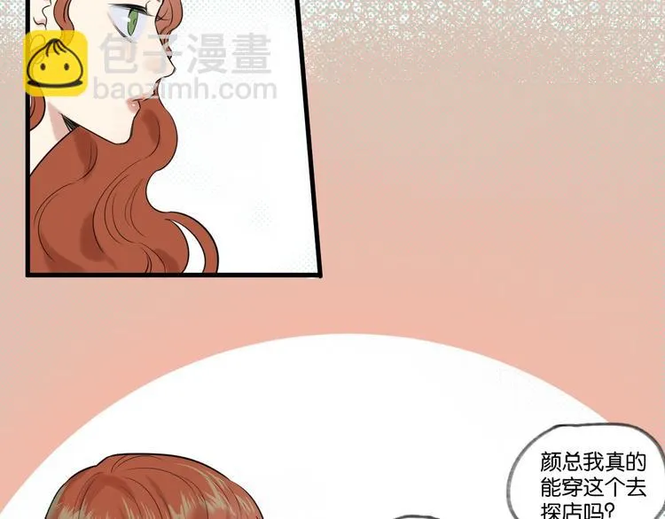 第11话 高手出山 第24页