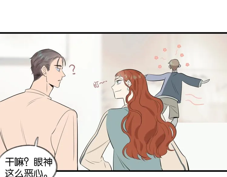 第11话 高手出山 第29页
