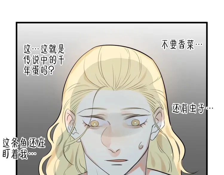 第11话 高手出山 第39页