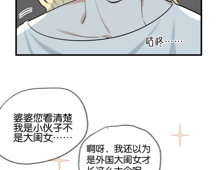 第11话 高手出山 第40页