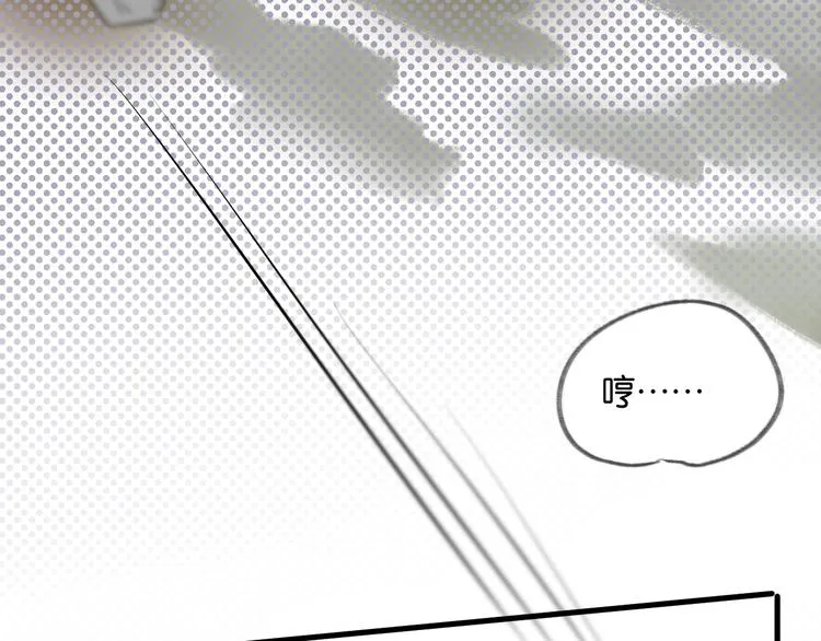 第11话 高手出山 第47页