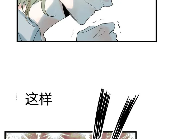 第11话 高手出山 第53页