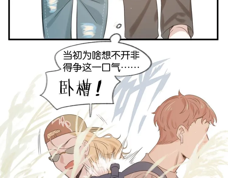 第11话 高手出山 第62页
