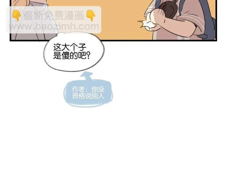 第11话 高手出山 第71页