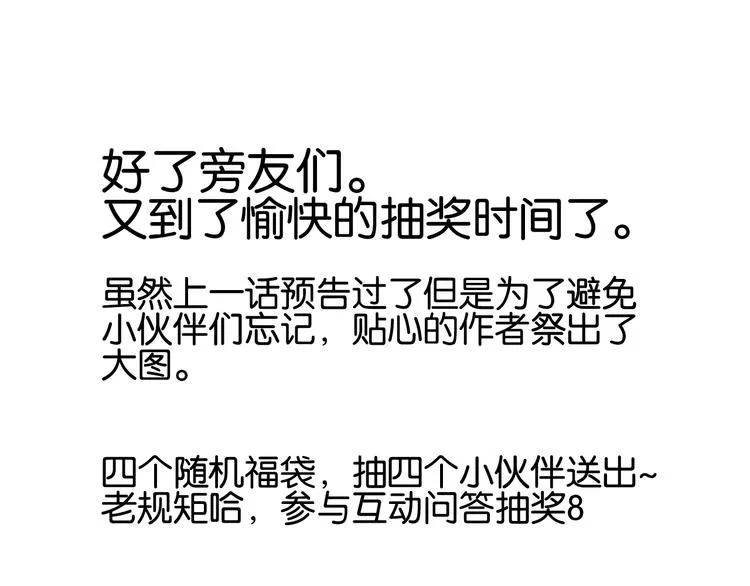 第11话 高手出山 第80页