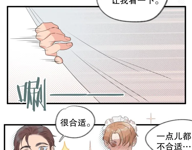 第10话 出现了！女装 第36页