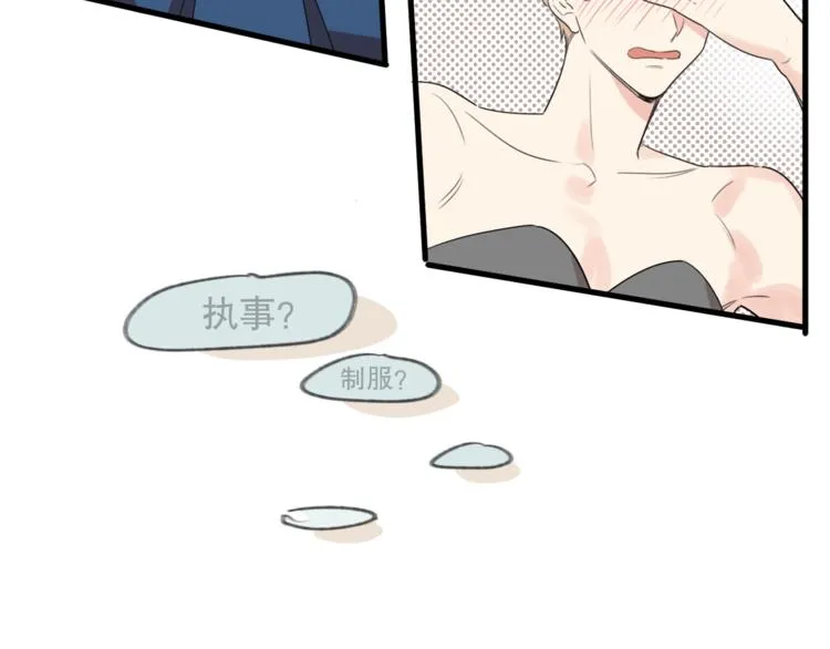 第10话 出现了！女装 第40页