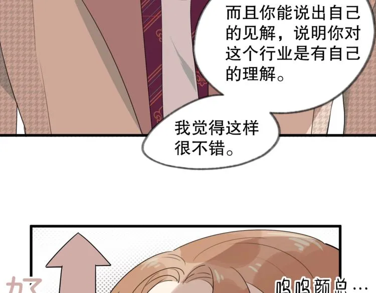 第10话 出现了！女装 第49页