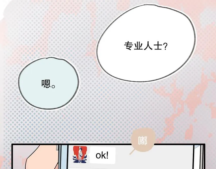 第10话 出现了！女装 第54页