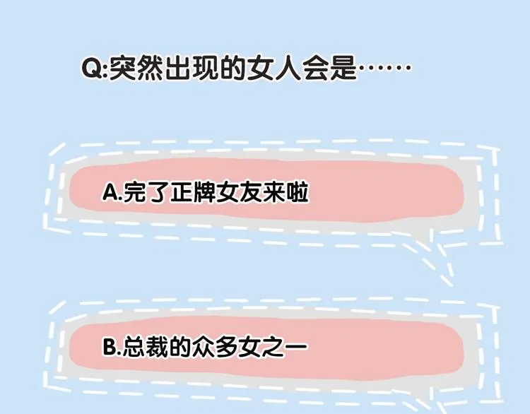 第10话 出现了！女装 第74页