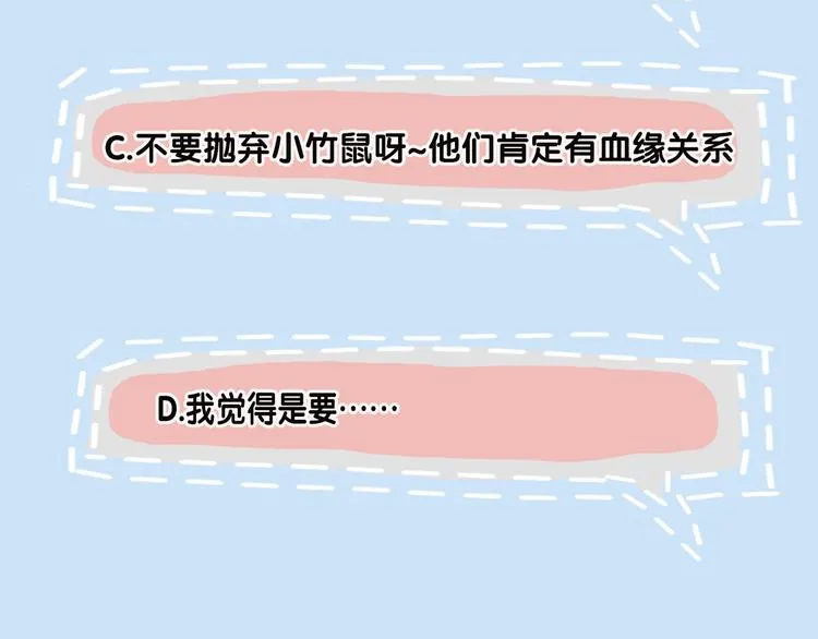 第10话 出现了！女装 第75页