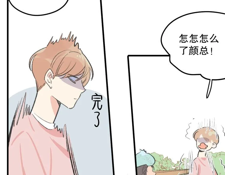 第8话 跌倒 第42页