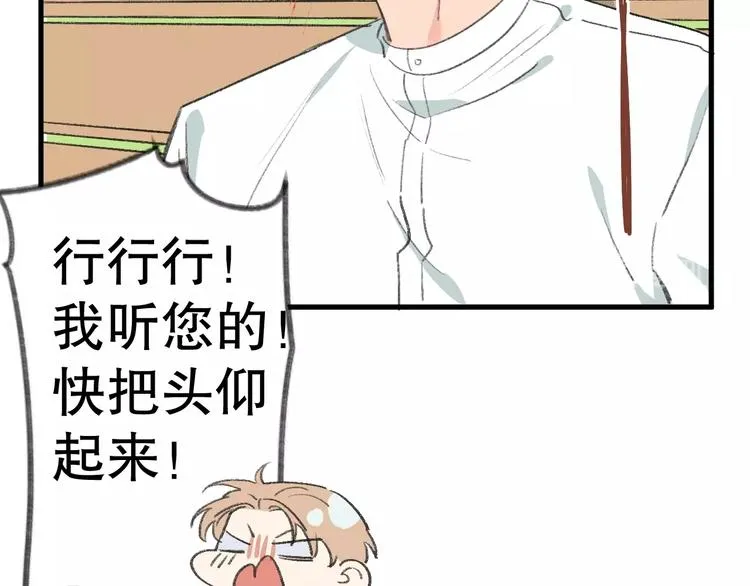 第8话 跌倒 第49页