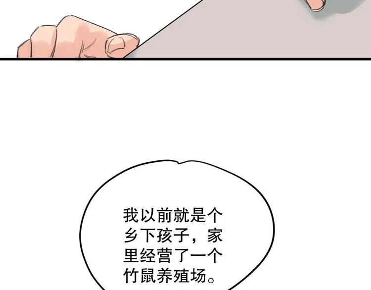 第8话 跌倒 第55页