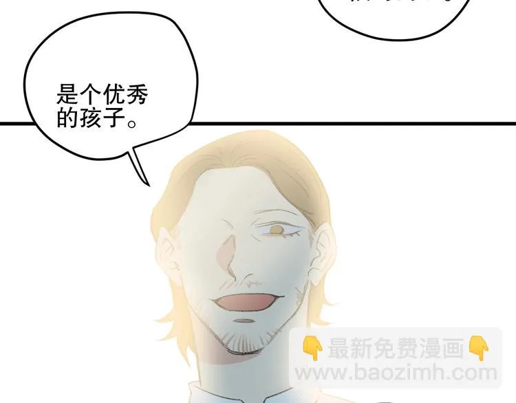 第8话 跌倒 第71页