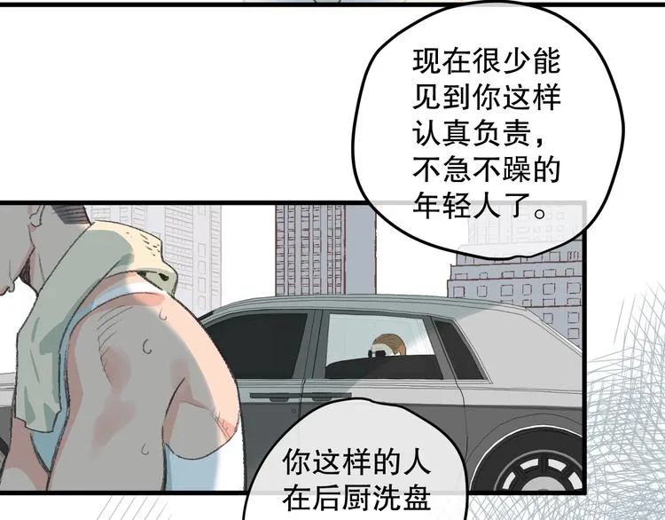 第8话 跌倒 第72页