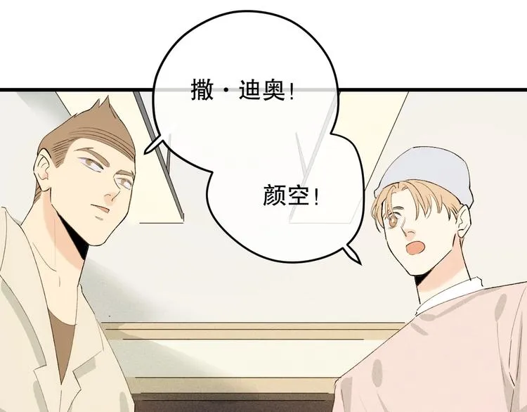 第7话 站在身边 第52页