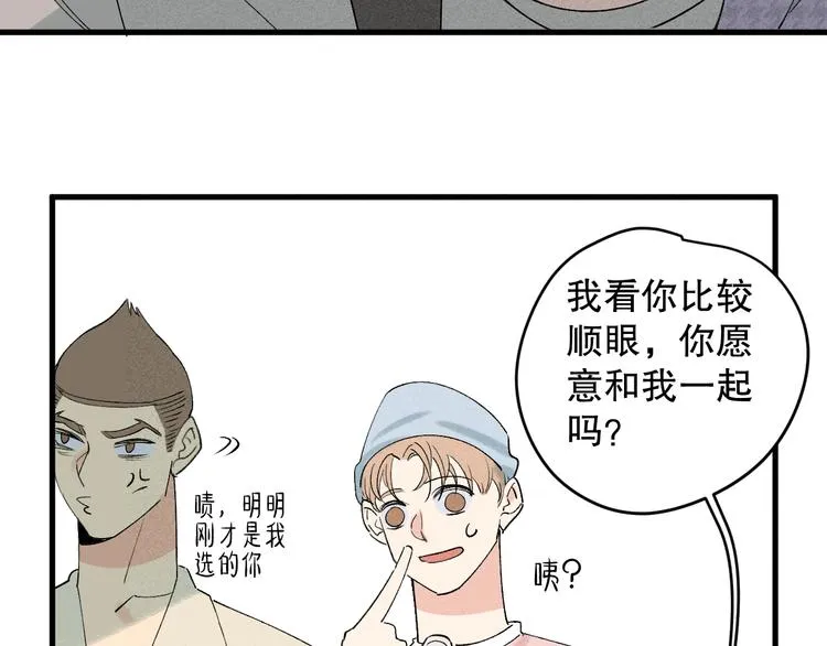 第7话 站在身边 第64页