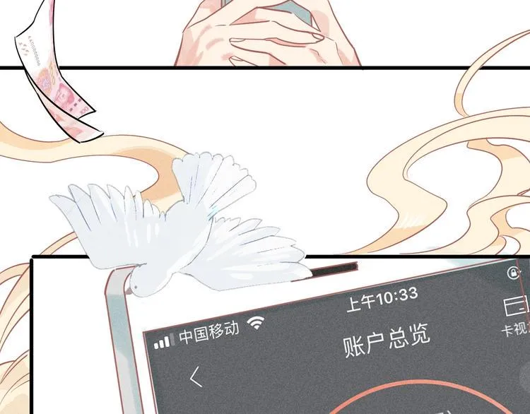 第6话 神秘人物 第6页