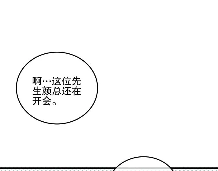 第6话 神秘人物 第41页