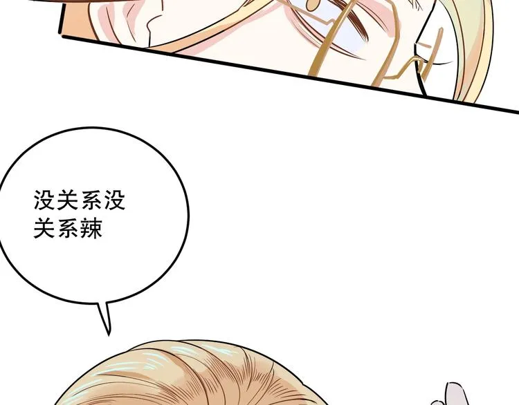 第6话 神秘人物 第46页