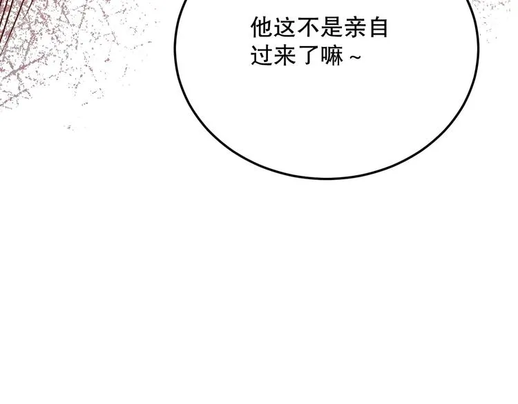 第6话 神秘人物 第50页
