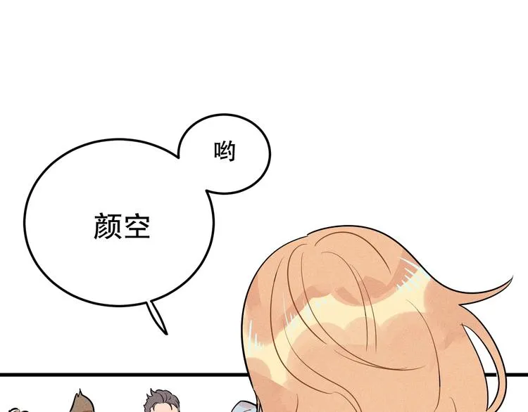 第6话 神秘人物 第51页