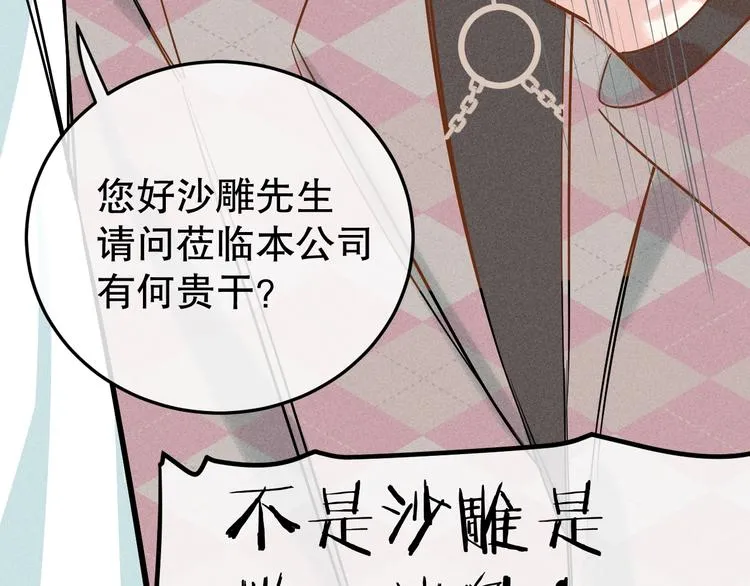 第6话 神秘人物 第60页