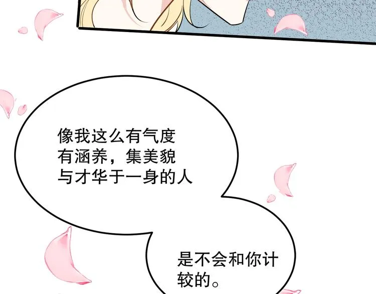 第6话 神秘人物 第63页