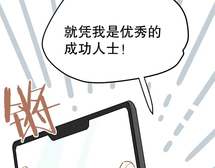 第6话 神秘人物 第74页