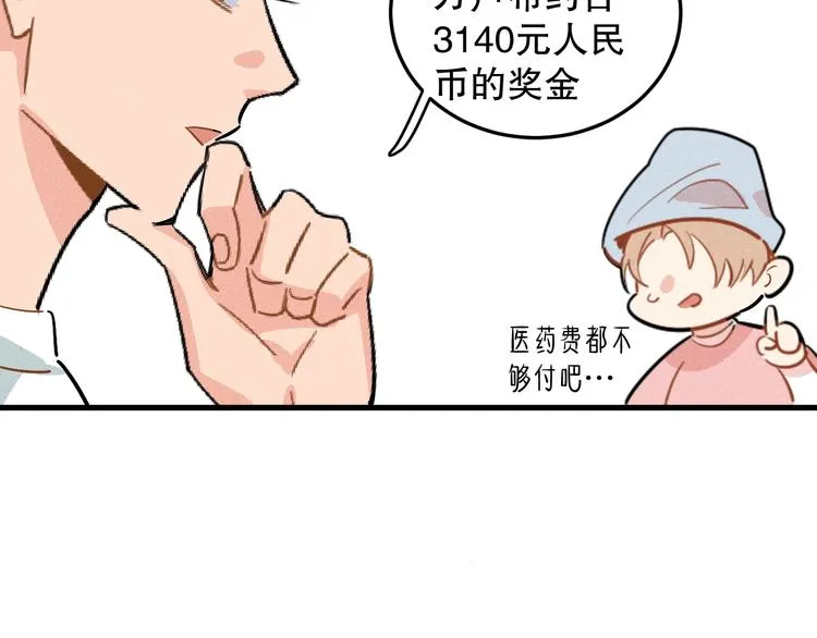 第6话 神秘人物 第94页