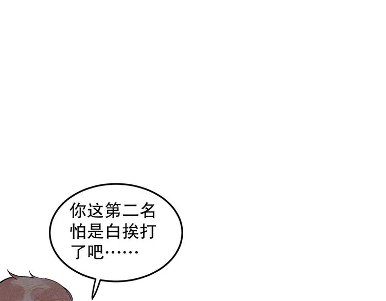 第6话 神秘人物 第95页