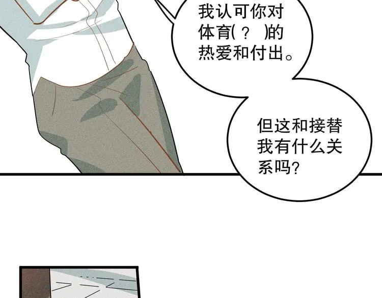 第6话 神秘人物 第97页